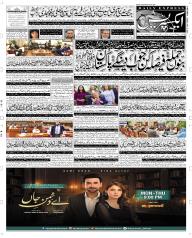 Express Epaper Rahim Yar Khan edition