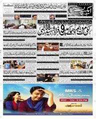 Express Epaper Rahim Yar Khan edition