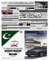 Express Epaper Rahim Yar Khan edition