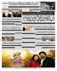 Express Epaper Rahim Yar Khan edition