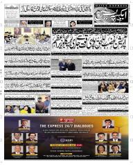 Express Epaper Rahim Yar Khan edition