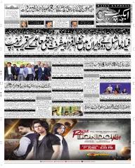Express Epaper Rahim Yar Khan edition