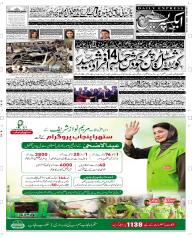 Express Epaper Rahim Yar Khan edition