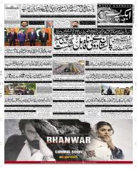 Express Epaper Rahim Yar Khan edition