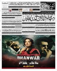 Express Epaper Rahim Yar Khan edition