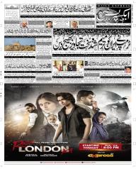 Express Epaper Rahim Yar Khan edition