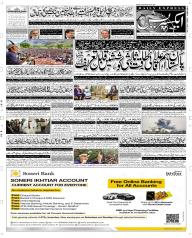 Express Epaper Rahim Yar Khan edition