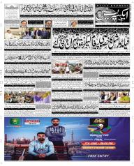 Express Epaper Rahim Yar Khan edition