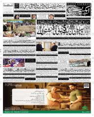 Express Epaper Rahim Yar Khan edition