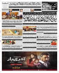 Express Epaper Rahim Yar Khan edition