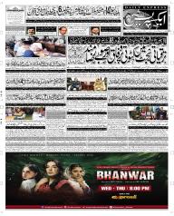 Express Epaper Rahim Yar Khan edition