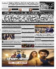 Express Epaper Rahim Yar Khan edition