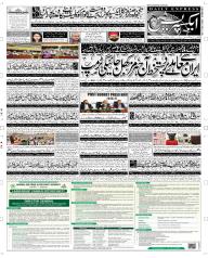 Express Epaper Rahim Yar Khan edition