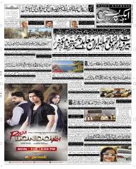 Express Epaper Rahim Yar Khan edition