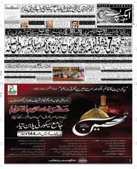 Express Epaper Rahim Yar Khan edition