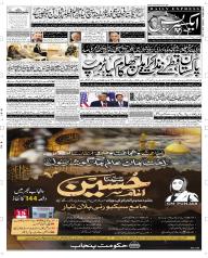 Express Epaper Rahim Yar Khan edition