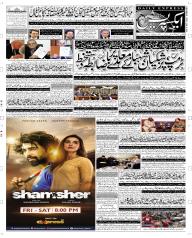 Express Epaper Rahim Yar Khan edition