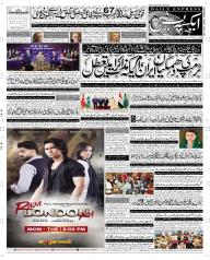 Express Epaper Rahim Yar Khan edition