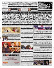 Express Epaper Rahim Yar Khan edition