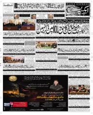 Express Epaper Rahim Yar Khan edition
