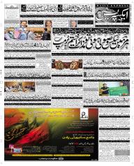 Express Epaper Rahim Yar Khan edition