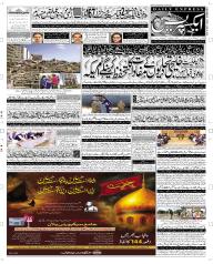 Express Epaper Rahim Yar Khan edition