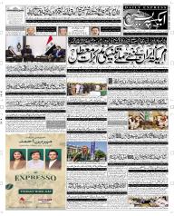 Express Epaper Rahim Yar Khan edition