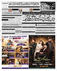 Express Epaper Rahim Yar Khan edition