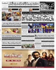 Express Epaper Rahim Yar Khan edition