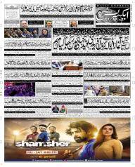 Express Epaper Rahim Yar Khan edition