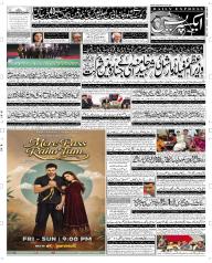 Express Epaper Rahim Yar Khan edition