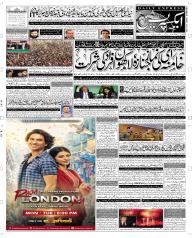 Express Epaper Rahim Yar Khan edition