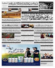 Express Epaper Rahim Yar Khan edition