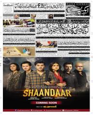 Express Epaper Rahim Yar Khan edition