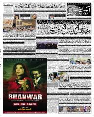 Express Epaper Rahim Yar Khan edition