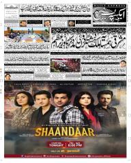 Express Epaper Rahim Yar Khan edition