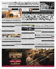 Express Epaper Rahim Yar Khan edition