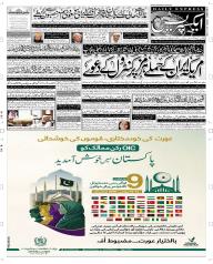 Express Epaper Rahim Yar Khan edition