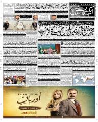 Express Epaper Rahim Yar Khan edition