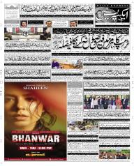 Express Epaper Rahim Yar Khan edition
