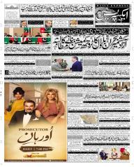 Express Epaper Rahim Yar Khan edition