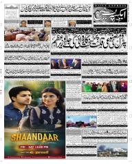 Express Epaper Rahim Yar Khan edition