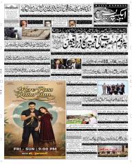Express Epaper Rahim Yar Khan edition