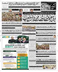 Express Epaper Rahim Yar Khan edition