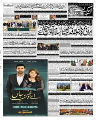 Express Epaper Rahim Yar Khan edition