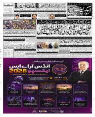 Express Epaper Rahim Yar Khan edition