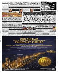 Express Epaper Rahim Yar Khan edition