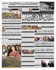 Express Epaper Rahim Yar Khan edition