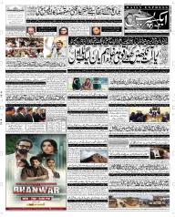 Express Epaper Rahim Yar Khan edition