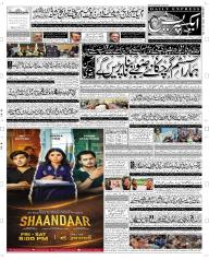 Express Epaper Rahim Yar Khan edition